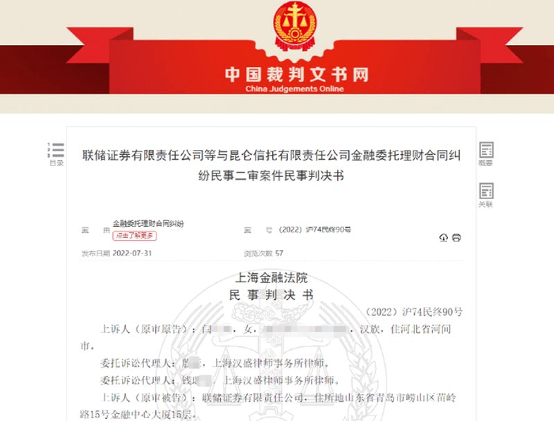 金融诉讼代理