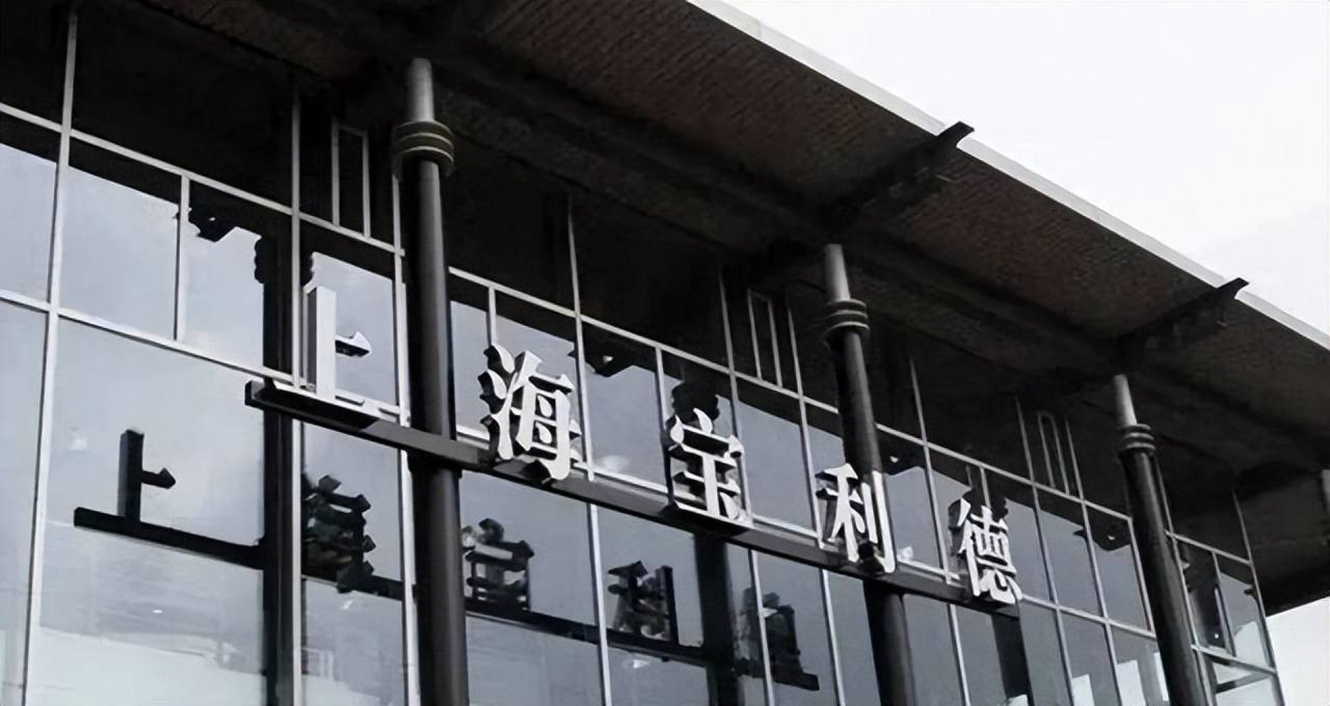 诤如铁金融维权