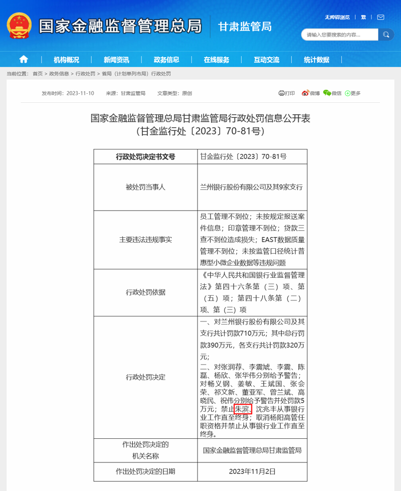 金融维权机构:如何选择与求助