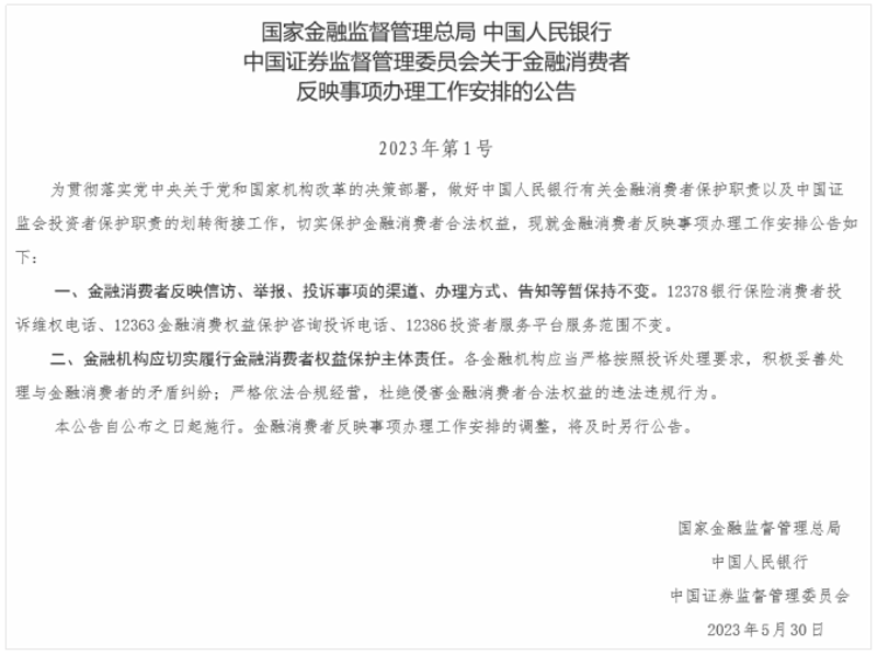 湖北金融维权律师，为消费者撑起保护伞