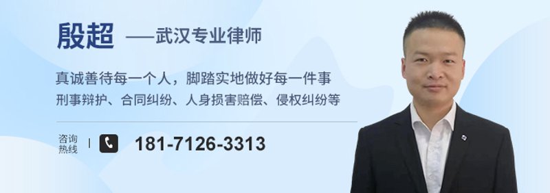 武汉金融维权律师