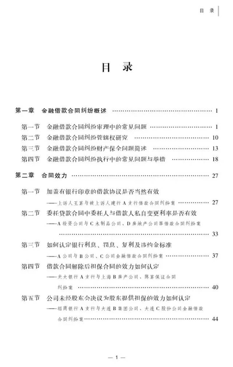 武汉金融纠纷律师:解决复杂案件的专家