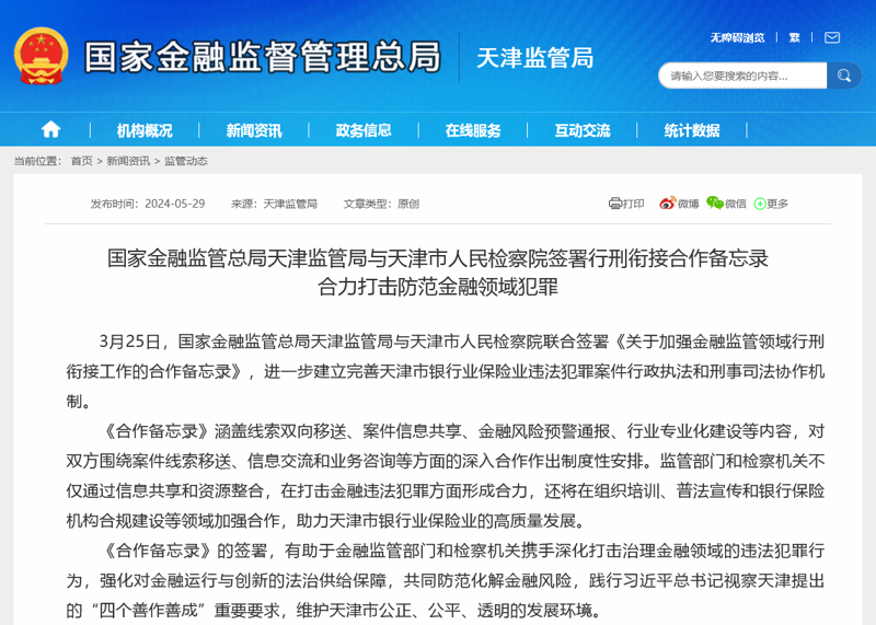 如何选择最合适的金融法律咨询服务？