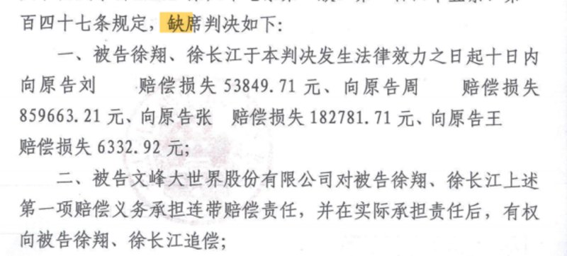 湖北金融维权律师：保障你的权益
