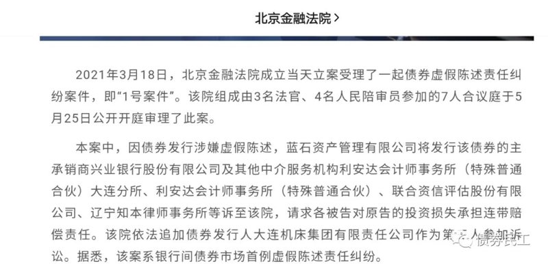 湖北金融维权律师：帮你维护权益