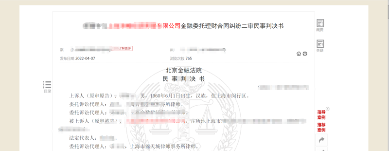 如何有效运用法律手段维护金融权益？——以武汉地区为例