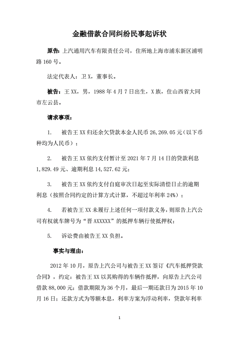 武汉金融维权律师:保护你的投资权益