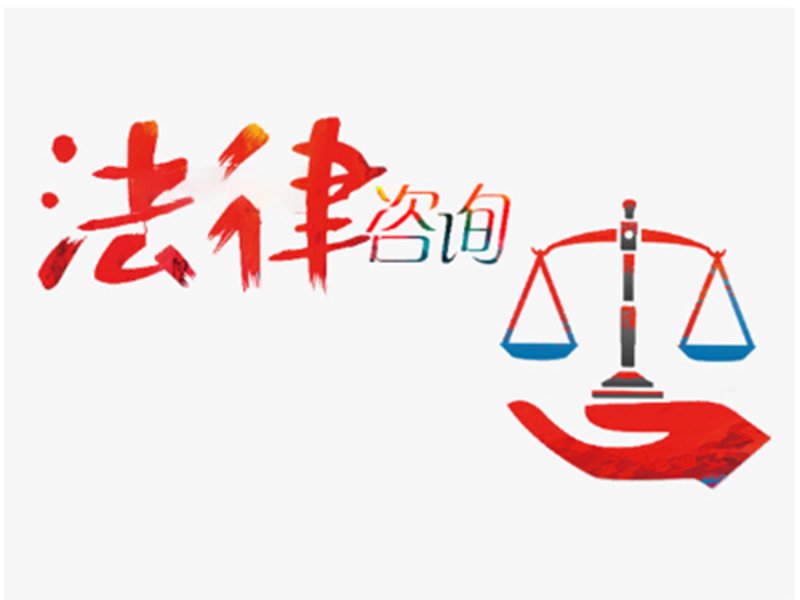 武汉金融维权律师,你真的了解吗?